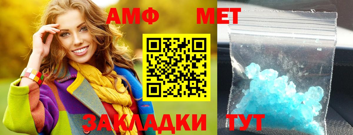 Amphetamine  Вход с VPN  Краснокаменск  АМФ Premium 