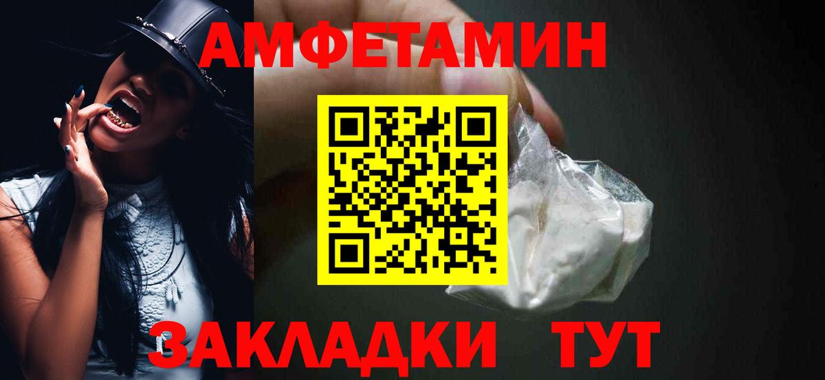 АМФ 97% Краснокаменск