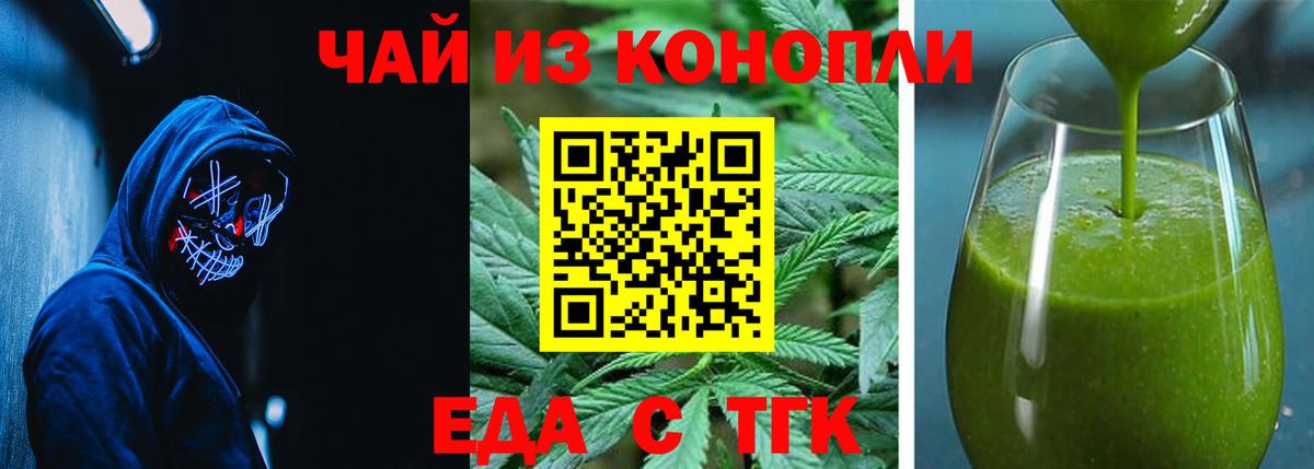 Краснокаменск  Cannafood марихуана  Вход с VPN 