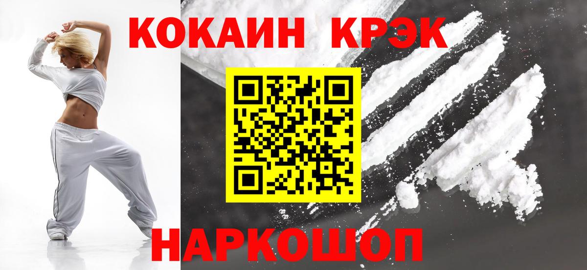 КОКАИН Перу  КОКАИН Columbia  Краснокаменск  Вход с VPN 