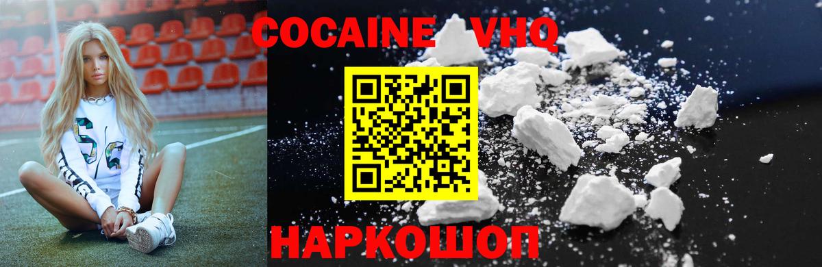COCAIN Колумбийский Краснокаменск