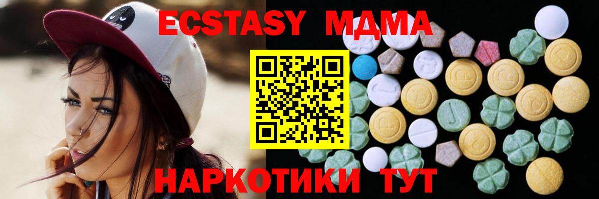 Краснокаменск  Ecstasy 300 mg  Экстази  мориарти какой сайт  Вход с VPN 