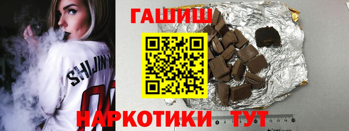 ГАШ индика сатива Краснокаменск