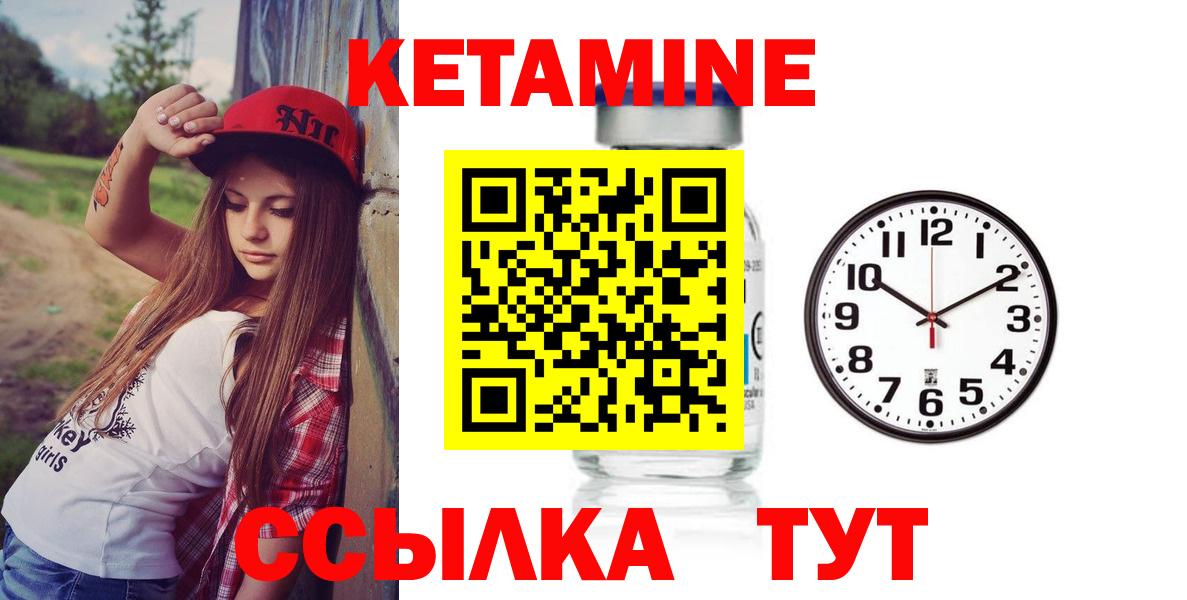 Краснокаменск  дарк нет какой сайт  Вход с VPN  КЕТАМИН ketamine  Кетамин ketamine 