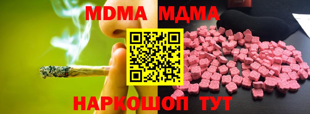 Краснокаменск  МДМА Molly  Вход с VPN  MDMA кристаллы 
