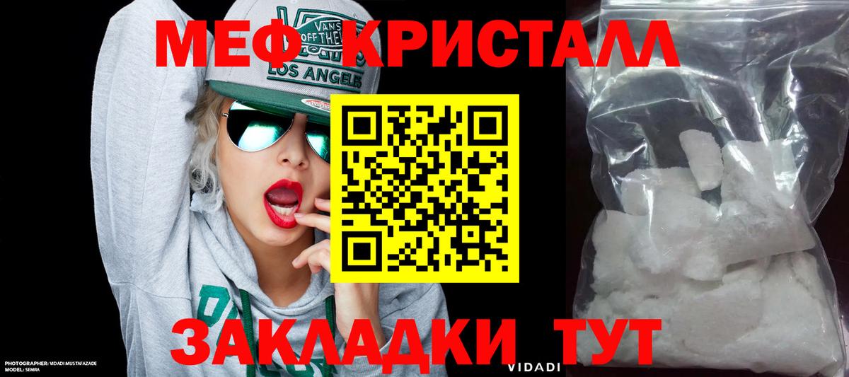 Меф mephedrone  МЯУ-МЯУ мука  Вход с VPN  Меф  Краснокаменск 