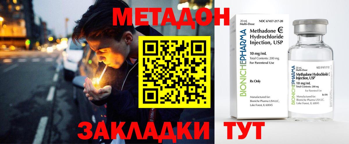 Метадон мёд  Вход с VPN  Краснокаменск  Метадон VHQ 