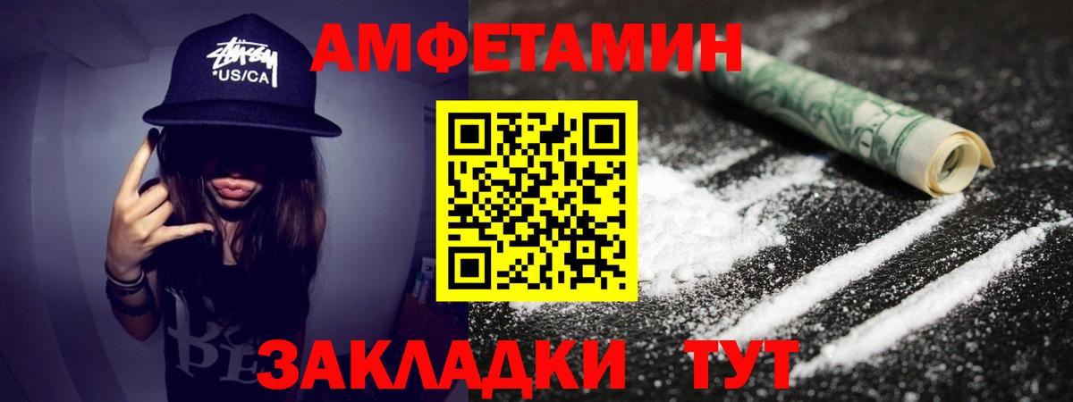 Метамфетамин Methamphetamine  Первитин  Краснокаменск  Вход с VPN 