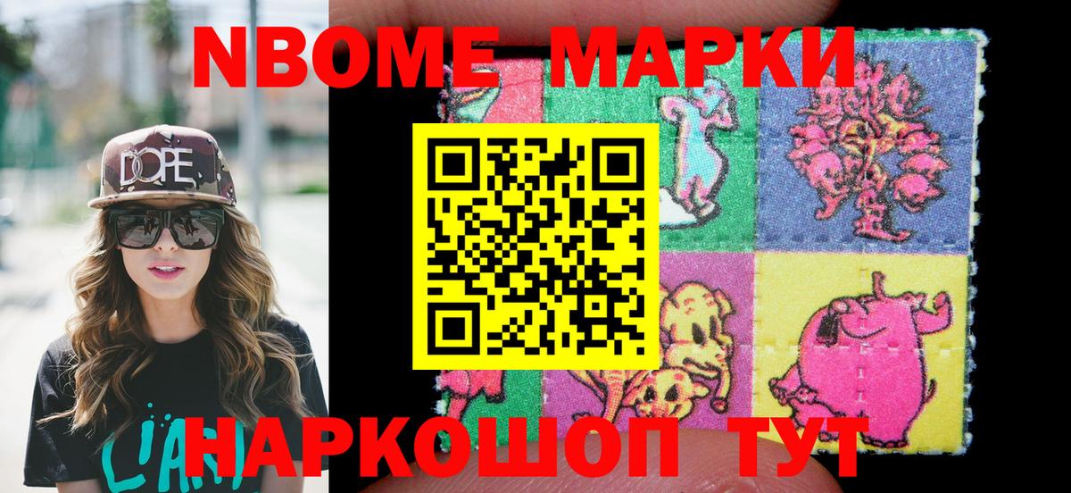наркошоп  Марки NBOMe 1,5мг  Краснокаменск  Вход с VPN  Марки NBOMe 1,5мг 