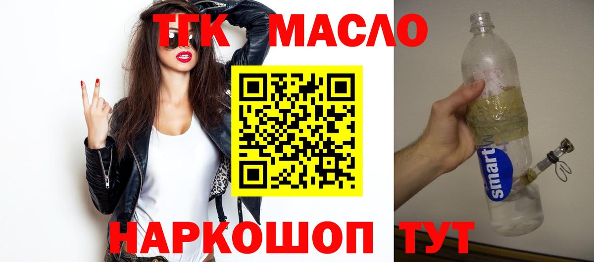 ТГК концентрат Краснокаменск